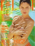 Elle (Greece-August 1997)